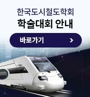 2020 춘계학술대회 바로가기